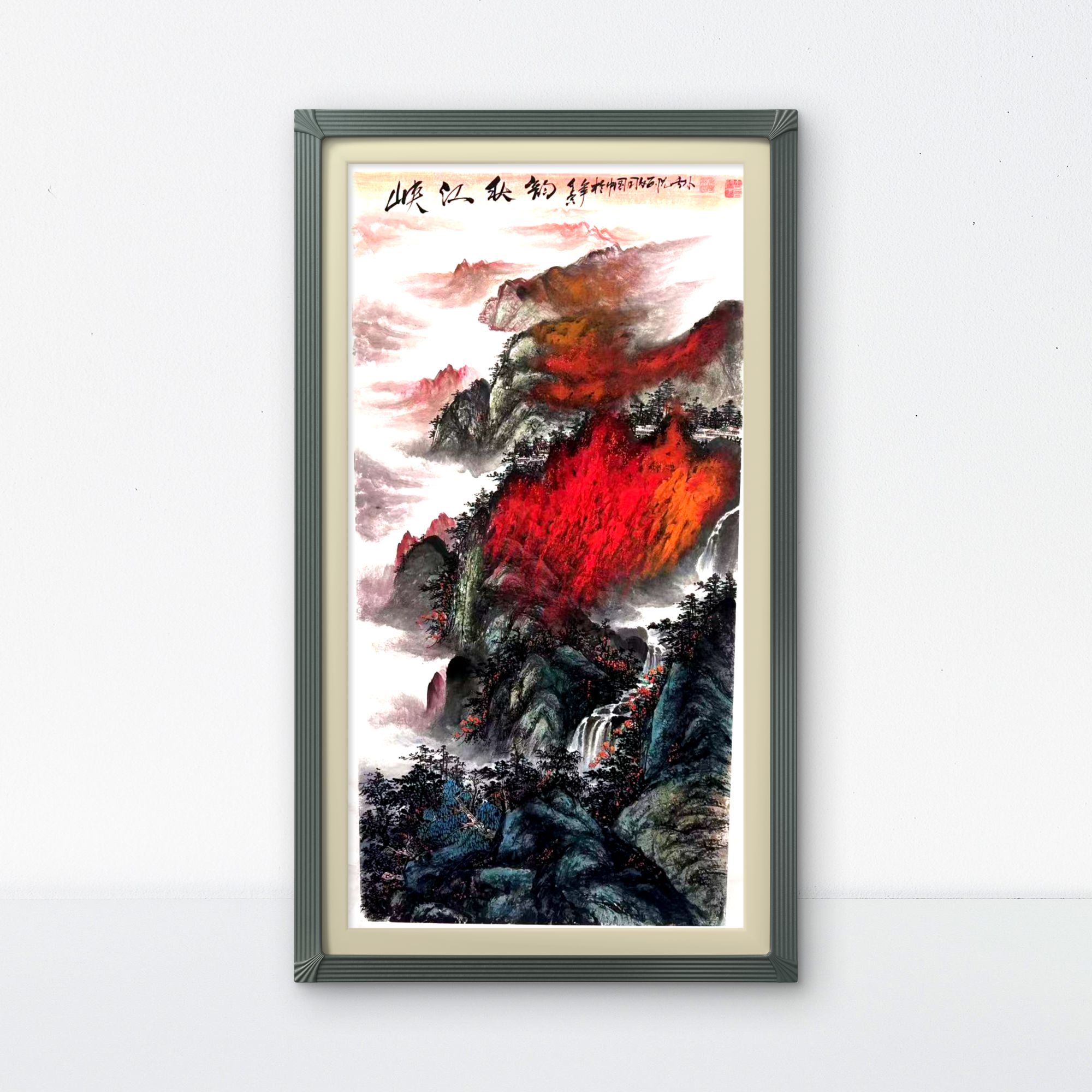 朱雪林老师书画作品《峡江秋韵》-25-1