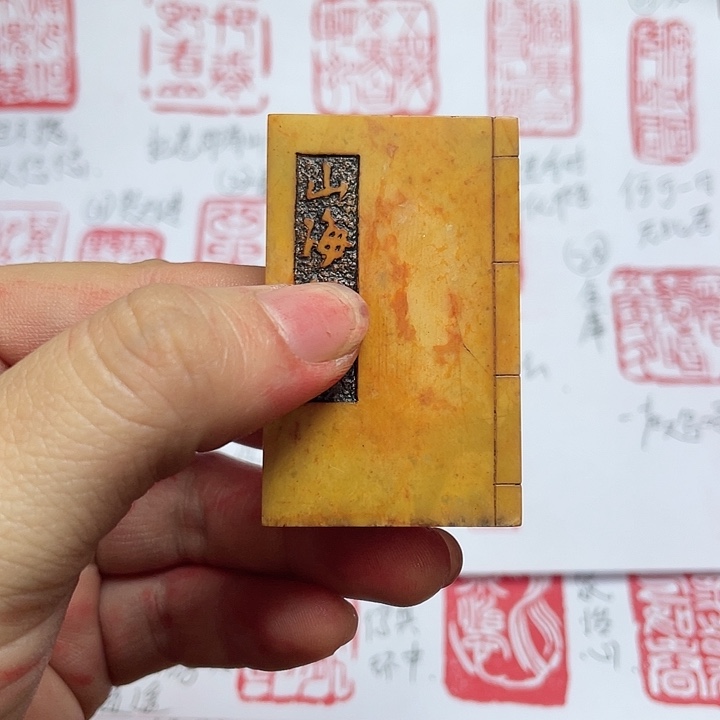 鹤***立印石寿山石芙蓉石
