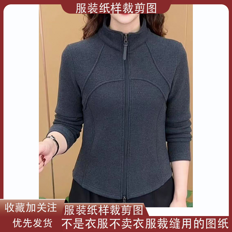 7108【不是衣服】定制款服装纸样裁剪图纸休闲立领修身上衣缝纫纸样