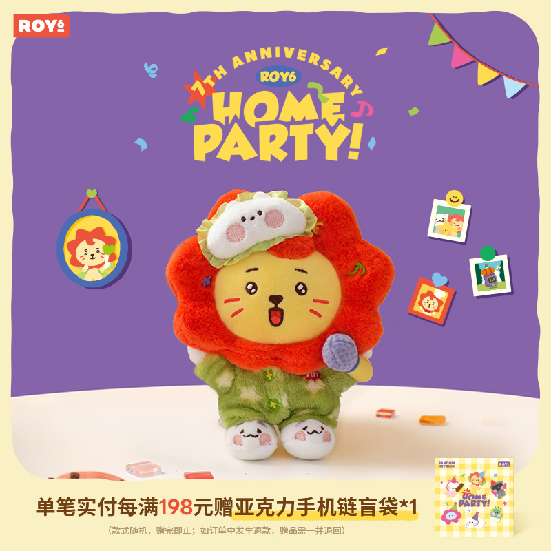 【回流】ROY6七周年HOME PARTY系列 睡衣莱阳挂件 LINE FRIENDS