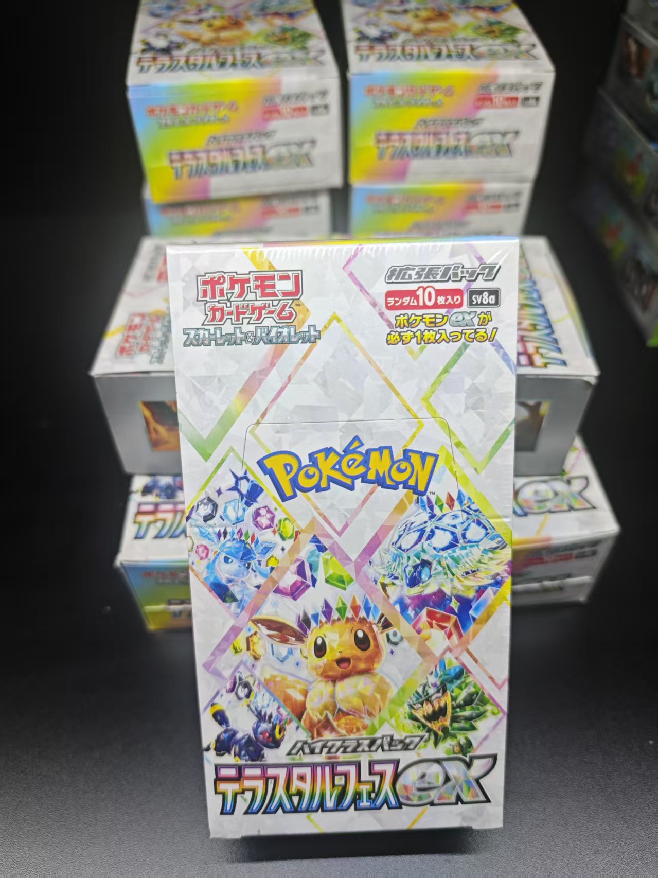 sv8a 球闪大师球停 剩10包补盒