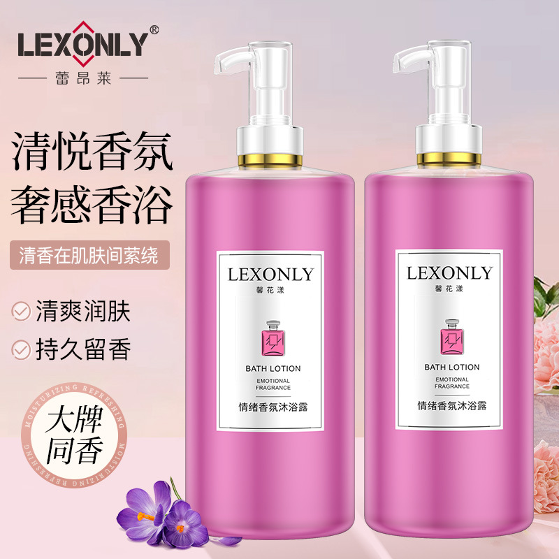  LEXONLY蕾昂莱情绪香氛美肌焕肤沐浴露地中海香氛持久留香1000ml