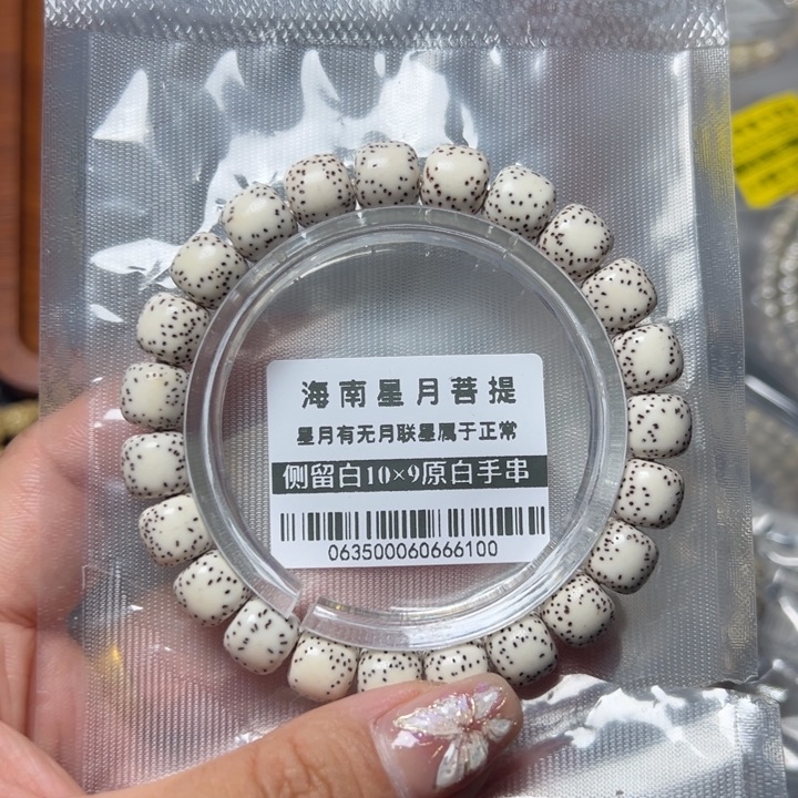 星月菩提手串࿔****10测留白10