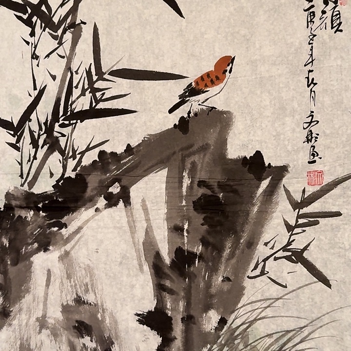 国画溥老师画作画作