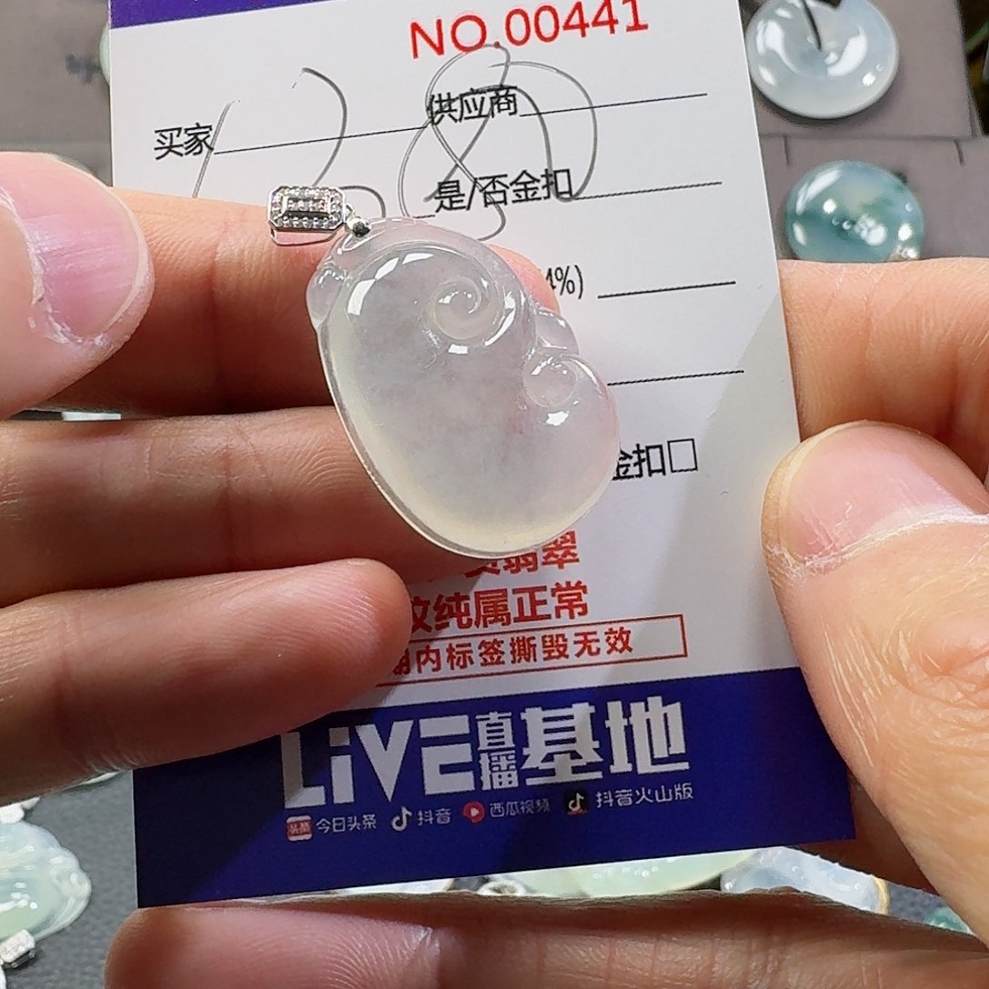 翡翠颈饰未镶嵌吊坠