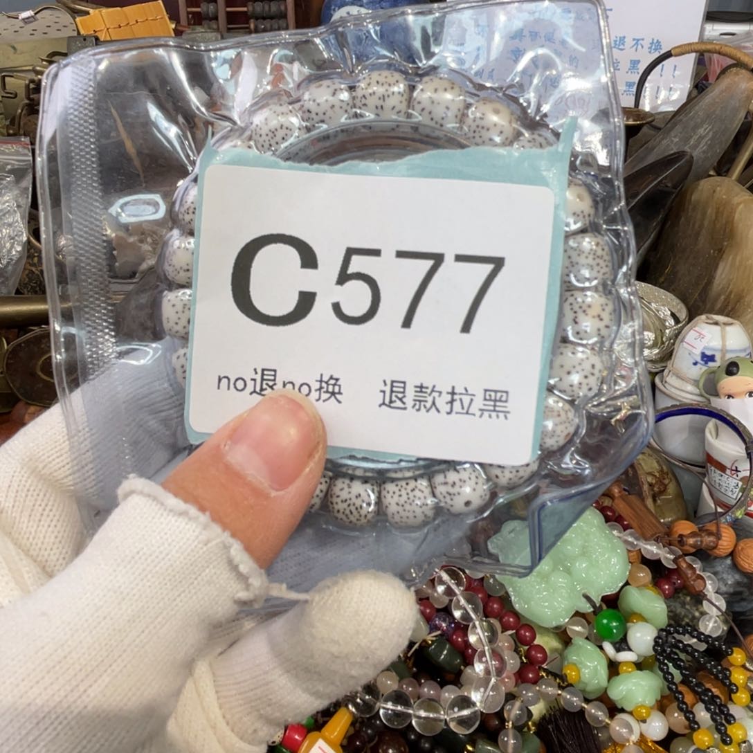 大叶紫檀（黑酸枝木类）古*577