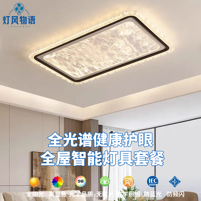 新款意式轻奢吸顶灯云雾高级大气全光谱客厅灯可遥控语音卧室灯具