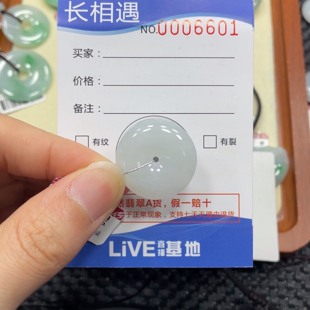 翡翠未镶嵌颈饰翡翠吊坠6601