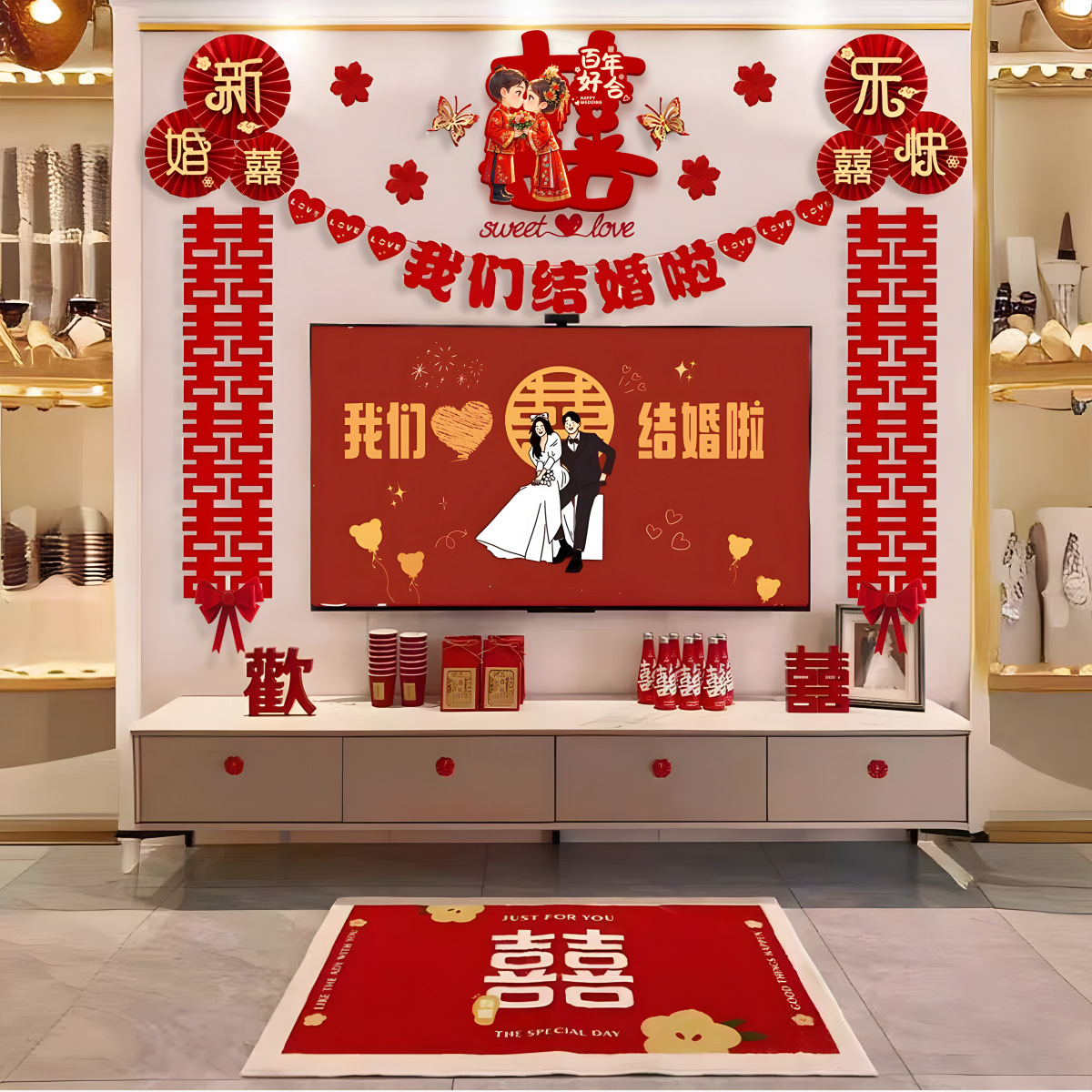 结婚喜字落地立体摆件婚房囍字订婚婚礼布置装饰套装kt板