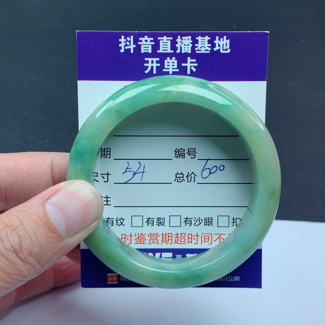 翡翠手镯未镶嵌翡翠手镯