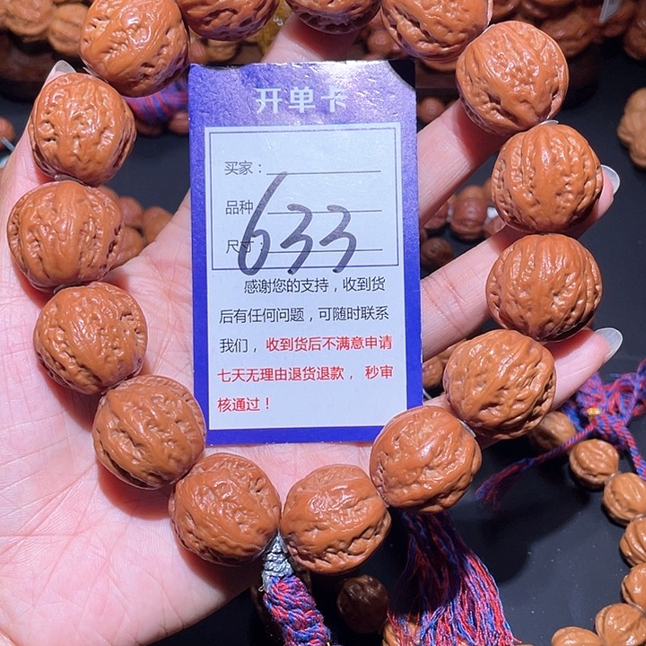 633粗筋麻花京八棱手持2.5