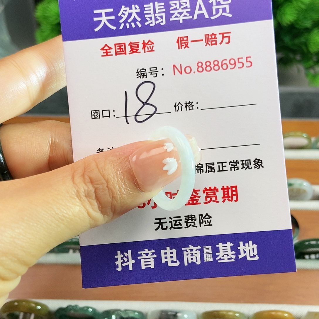 翡翠戒圈未镶嵌6955.......