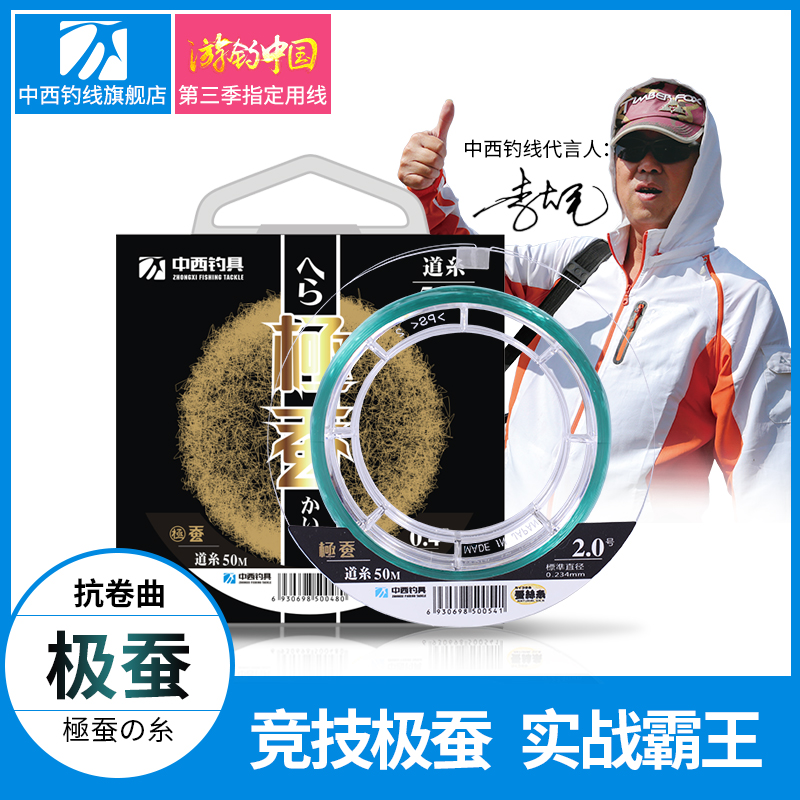中西钓线极蚕主线子线钓鱼线日本进口强劲拉力主线竞技尼龙线主线