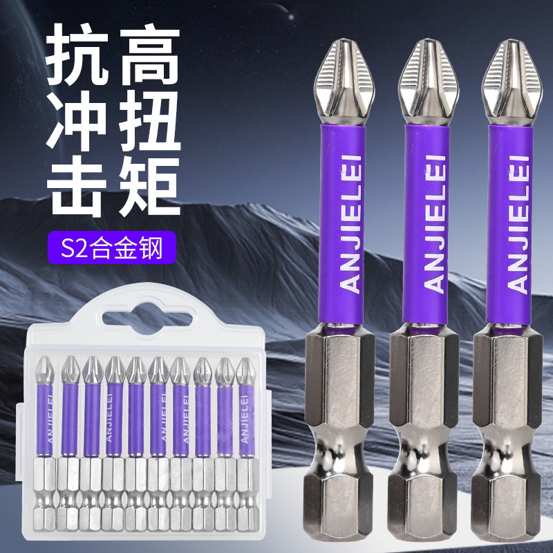 防滑镀钛抗冲击强磁十字批头高硬度工具批头S2高硬度电钻强磁批头