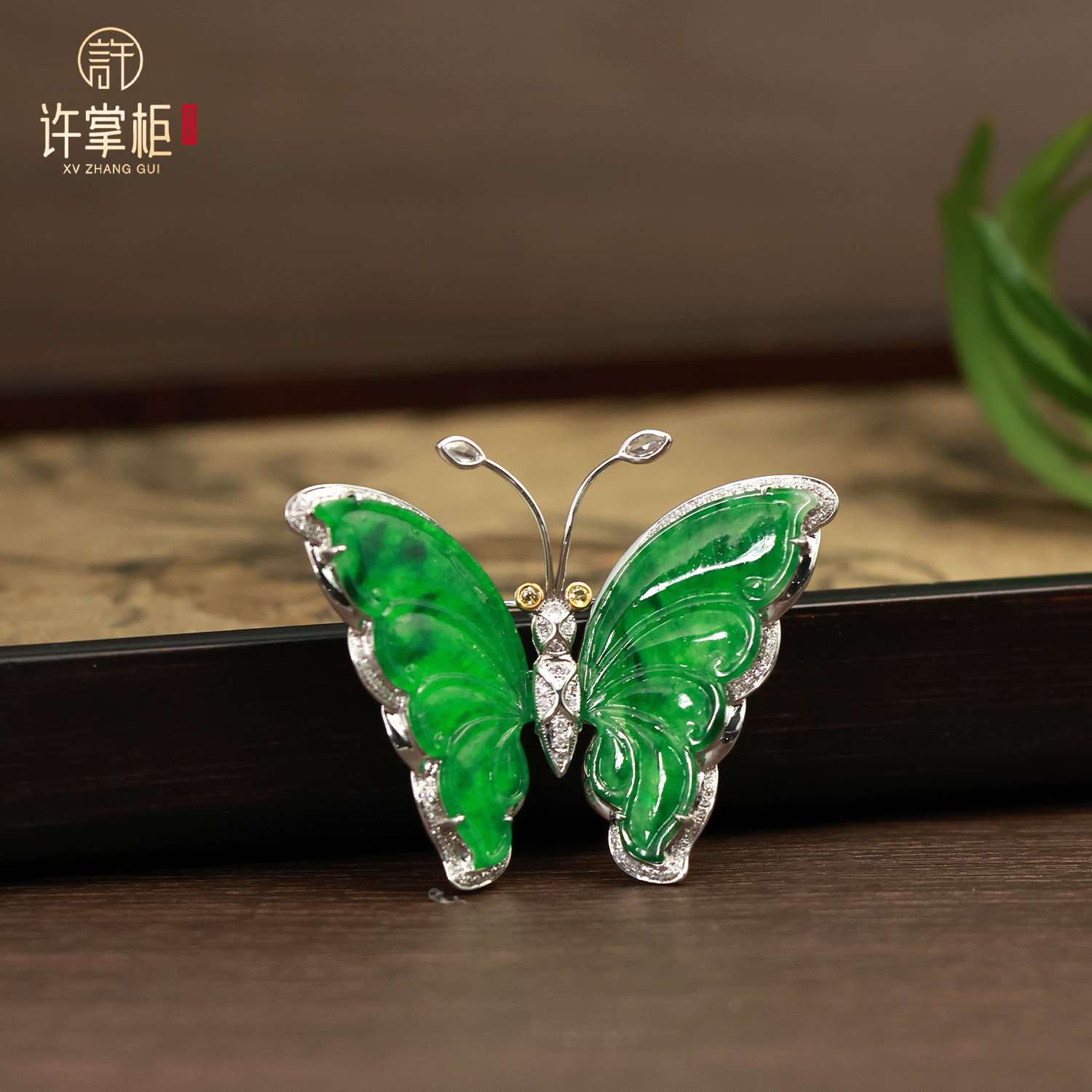 许掌柜｜18K金翡翠胸针吊坠两用天然缅甸翡翠A货原创蝴蝶配饰胸饰