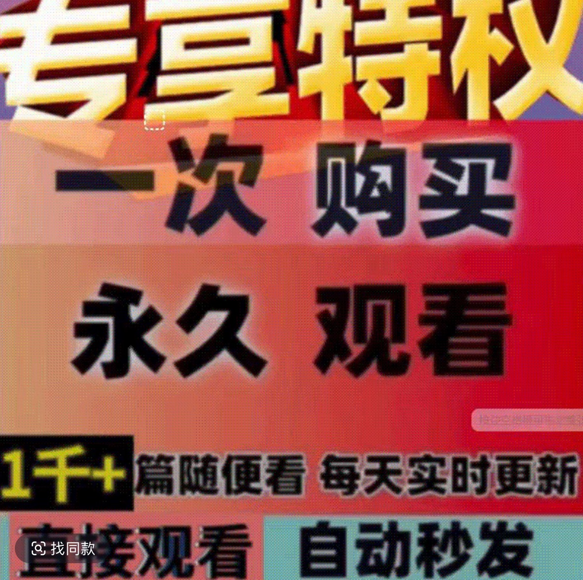 会员壁纸➕SP大全➕办公素材 教程