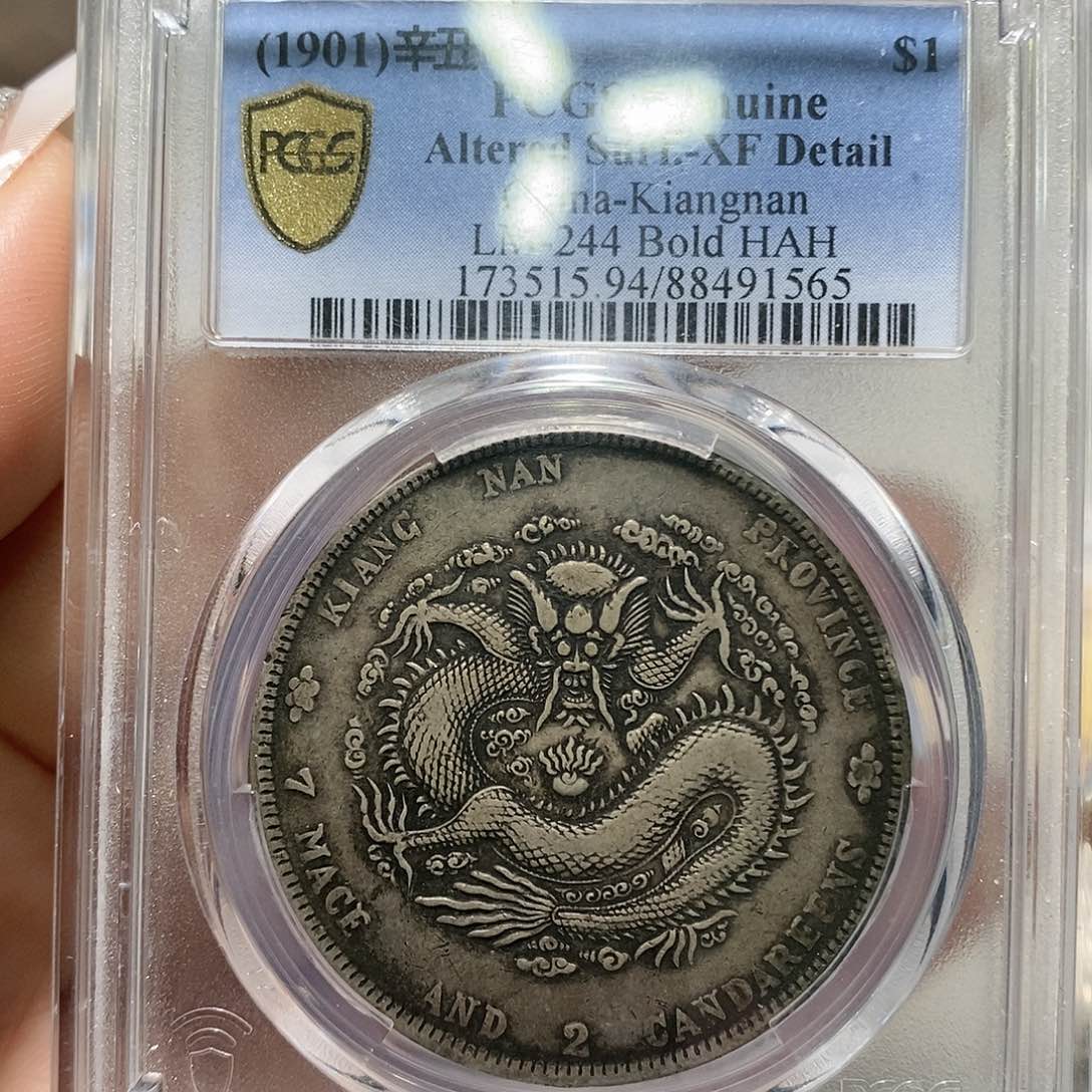 银PCGS评级江南辛丑店3 Ys 109