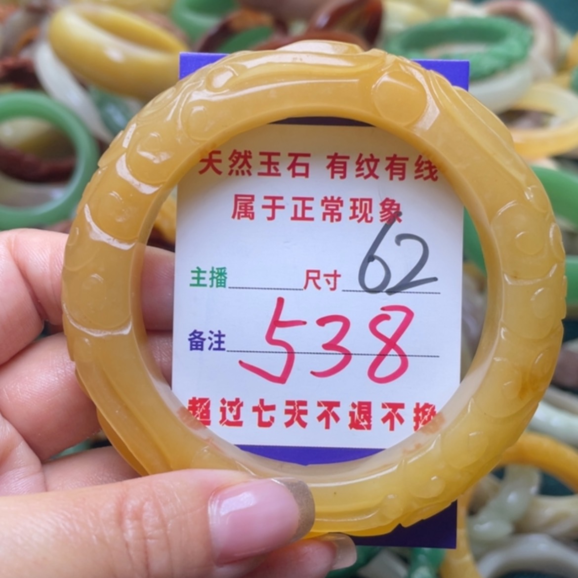 【闪购商品】石英质玉手镯（圆镯）未镶嵌