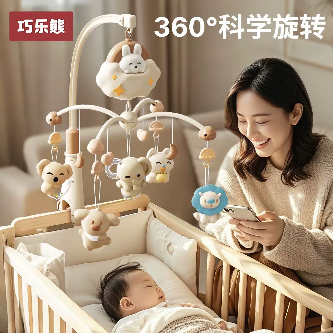 床铃婴儿玩具宝宝床上摇铃旋转床头铃悬挂式吊铃新生儿安抚床挂件