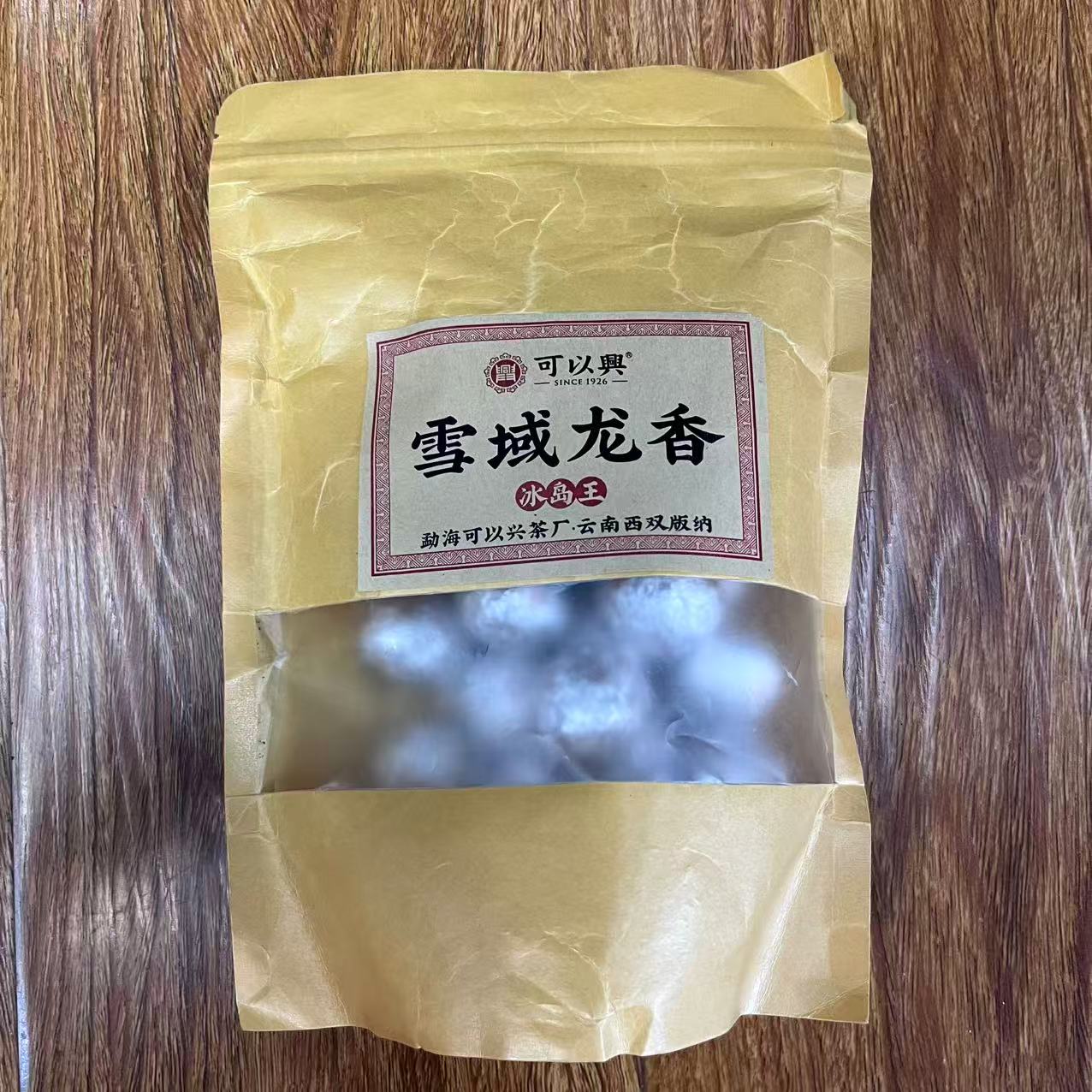 可以兴雪域龙香冰岛王古树普洱茶210g/袋 熟普