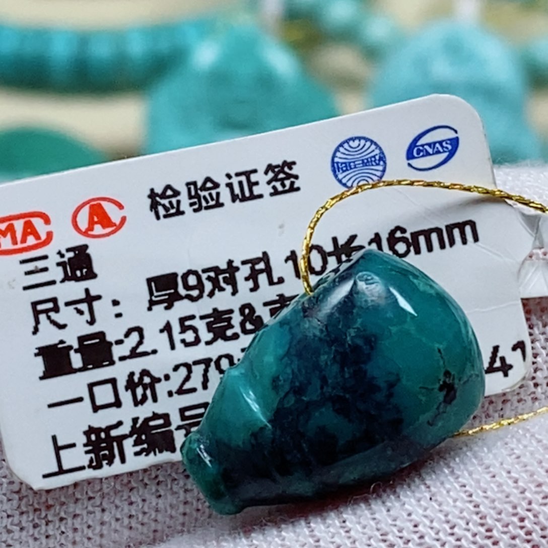 未镶嵌绿松石珠宝奇石