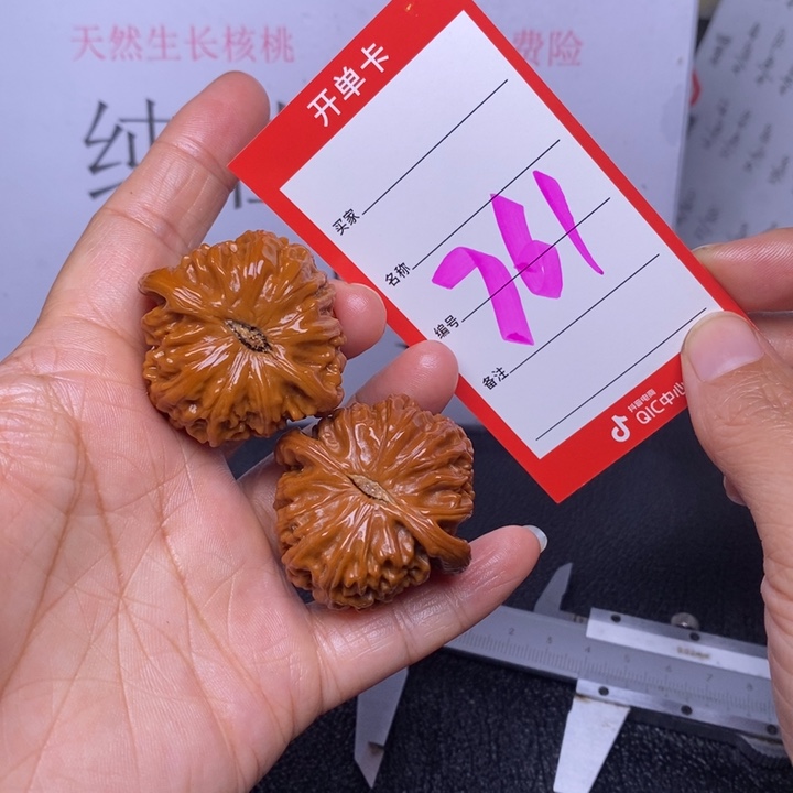 文玩核桃把件761，40白狮子