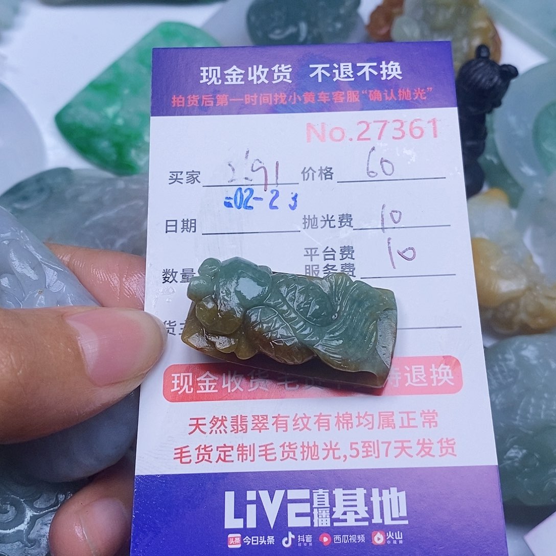定制翡翠未镶嵌用****0