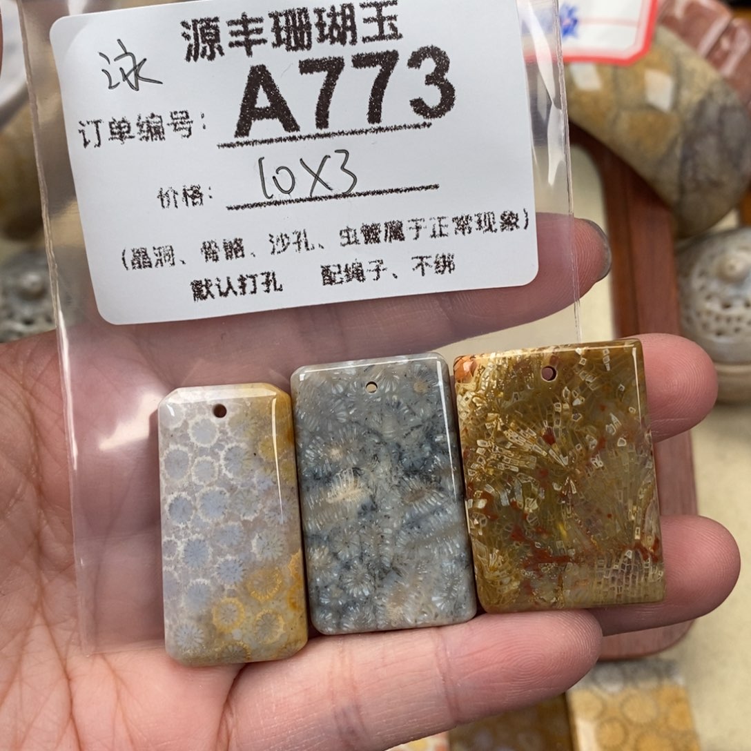 硅化玉颈饰未镶嵌又*?