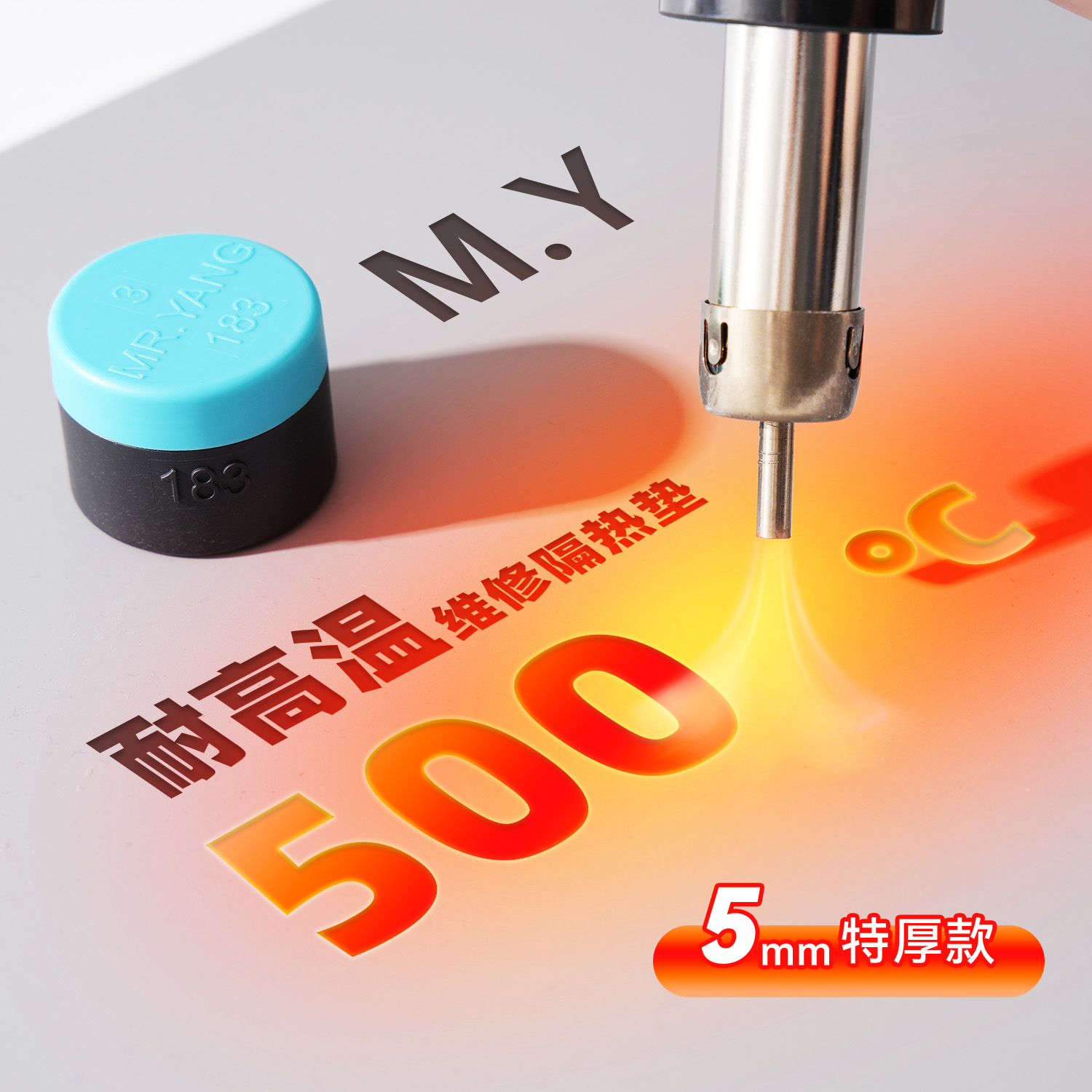 M.Y隔热垫 手机维修工作垫焊接隔热垫硅胶垫维修台垫桌垫焊接垫子