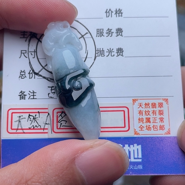 翡翠颈饰未镶嵌珍****珠吊坠