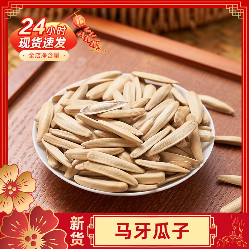 2025新疆阿勒泰五香牙签瓜子长粒香脆马牙大颗粒打手瓜子零食