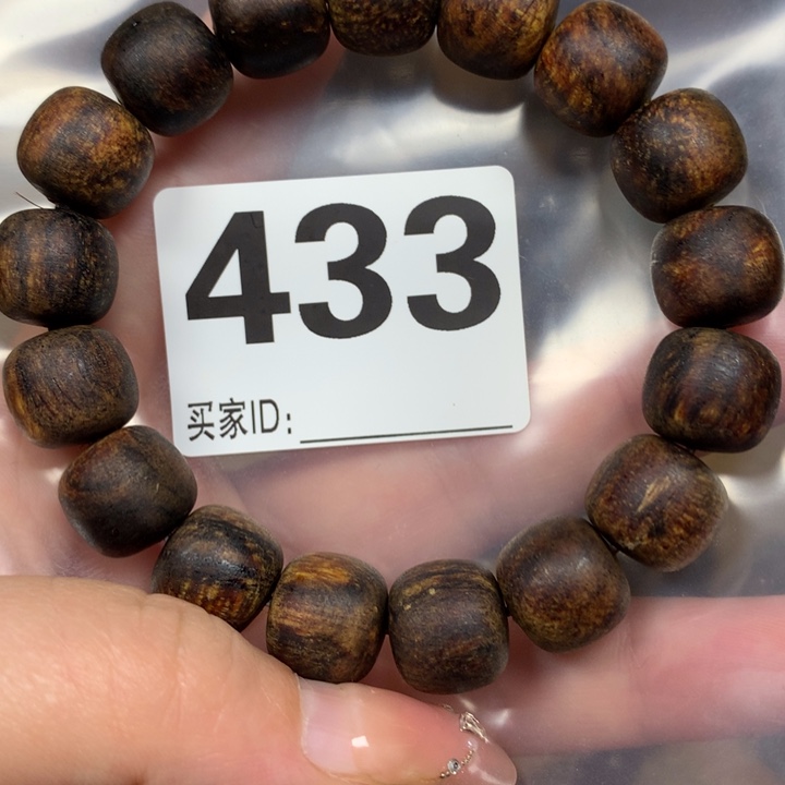 小***-贡木手串/手链1213老型印