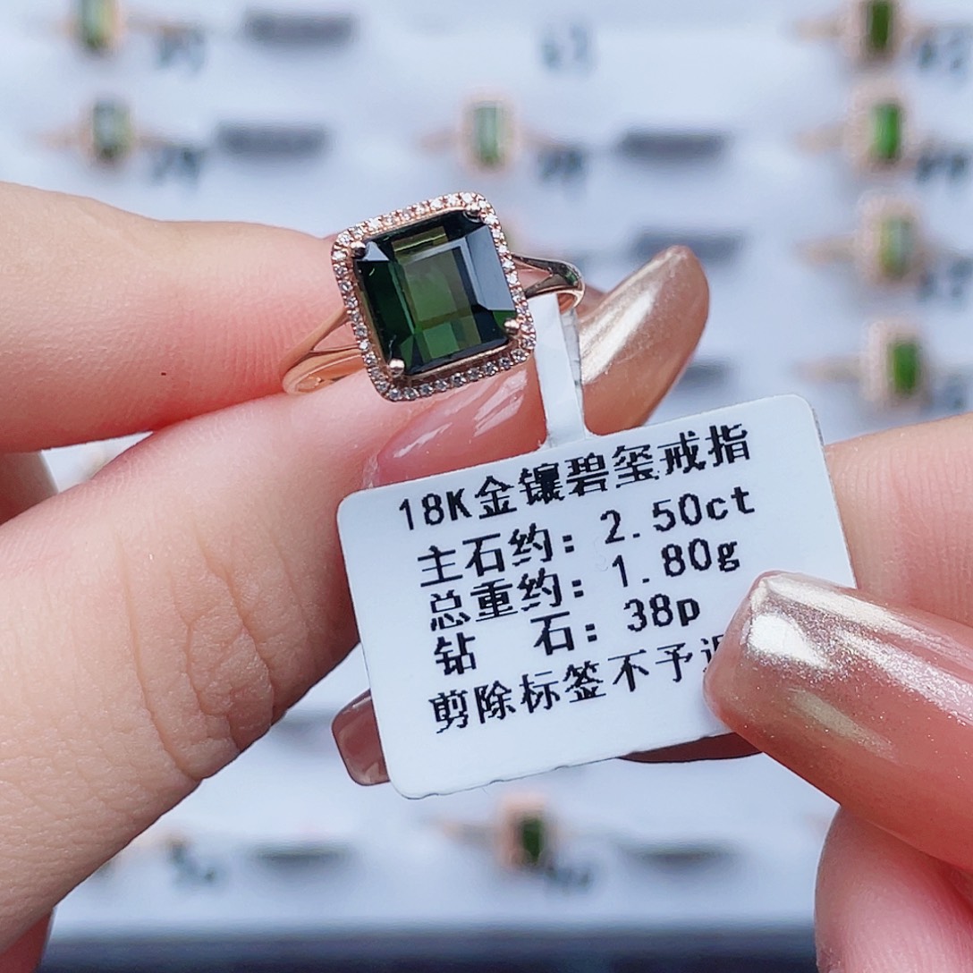 戒指18K金镶嵌碧玺