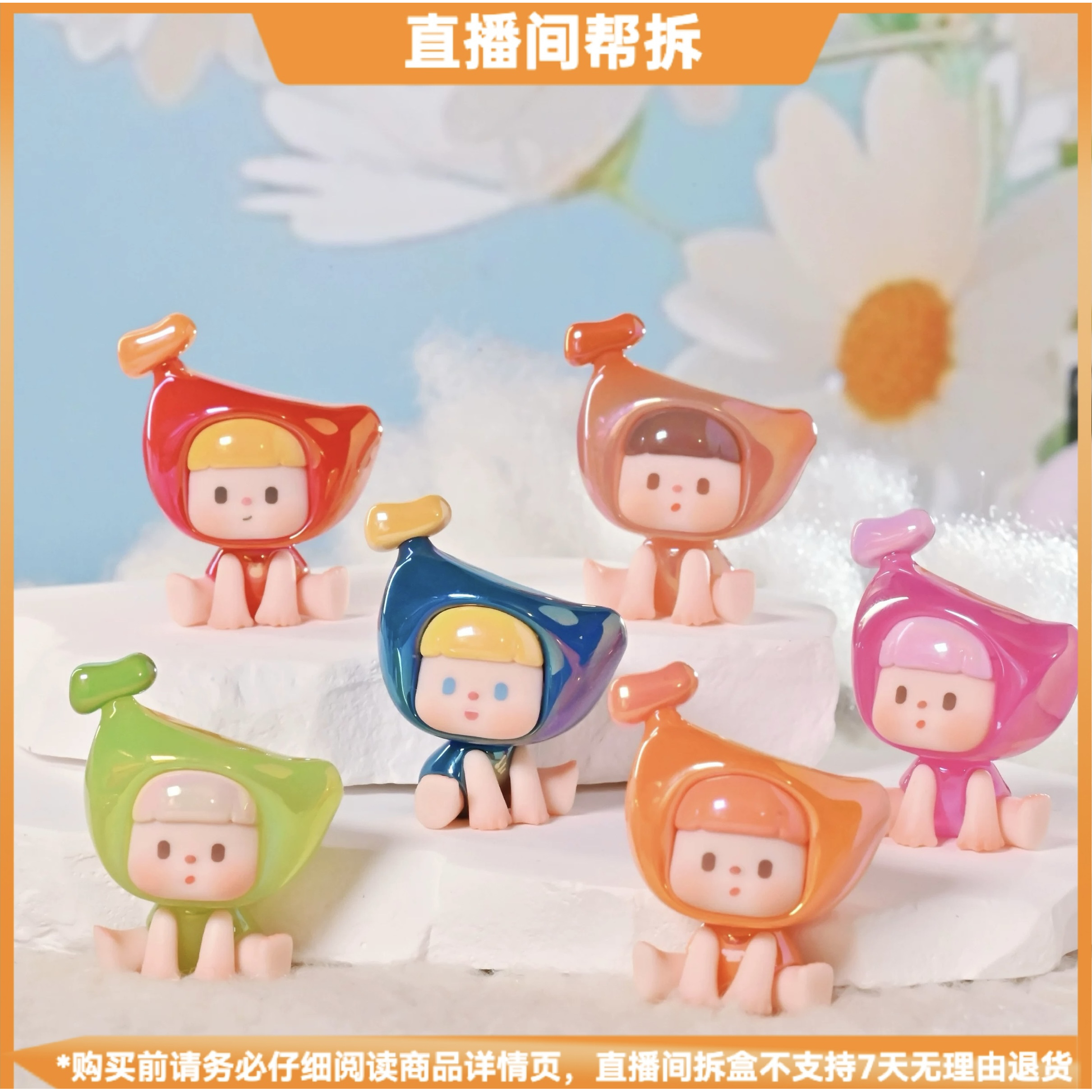 【拆盒】不二蕉小可爱系列萌粒潮玩盲盒手办可爱摆件