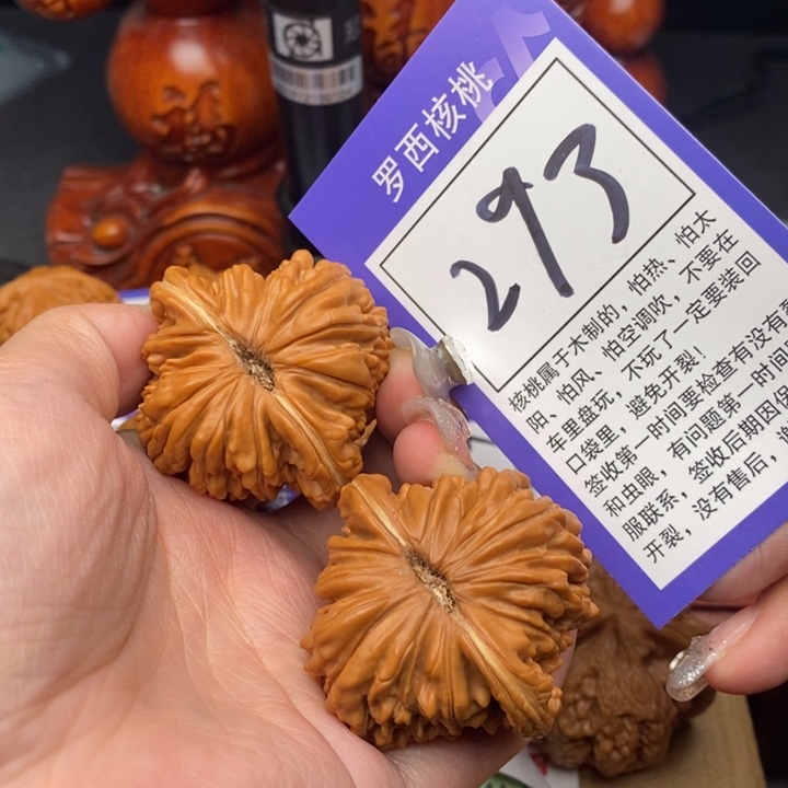 桃核吊坠45四座楼293号牌