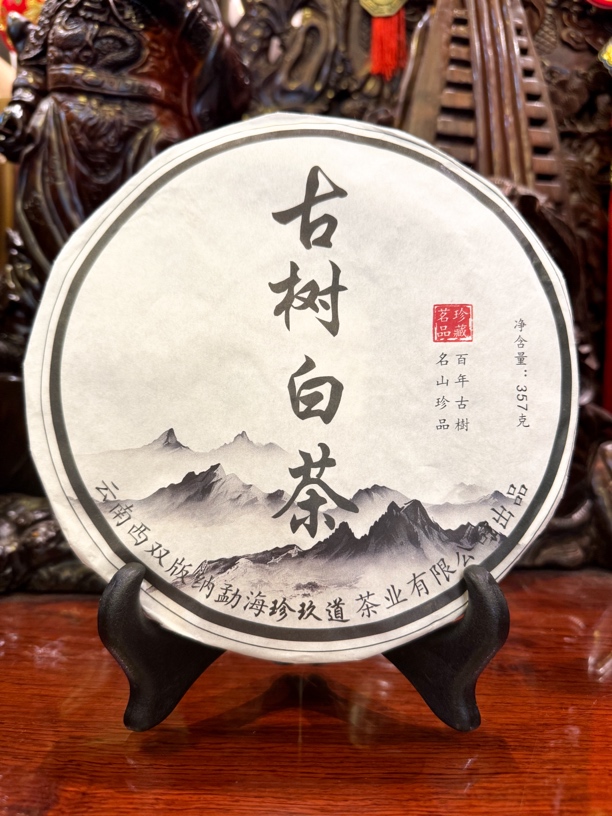 2025年云南古树白茶