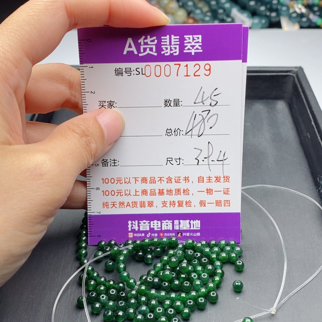 翡翠手链未镶嵌多样性发货散珠自选