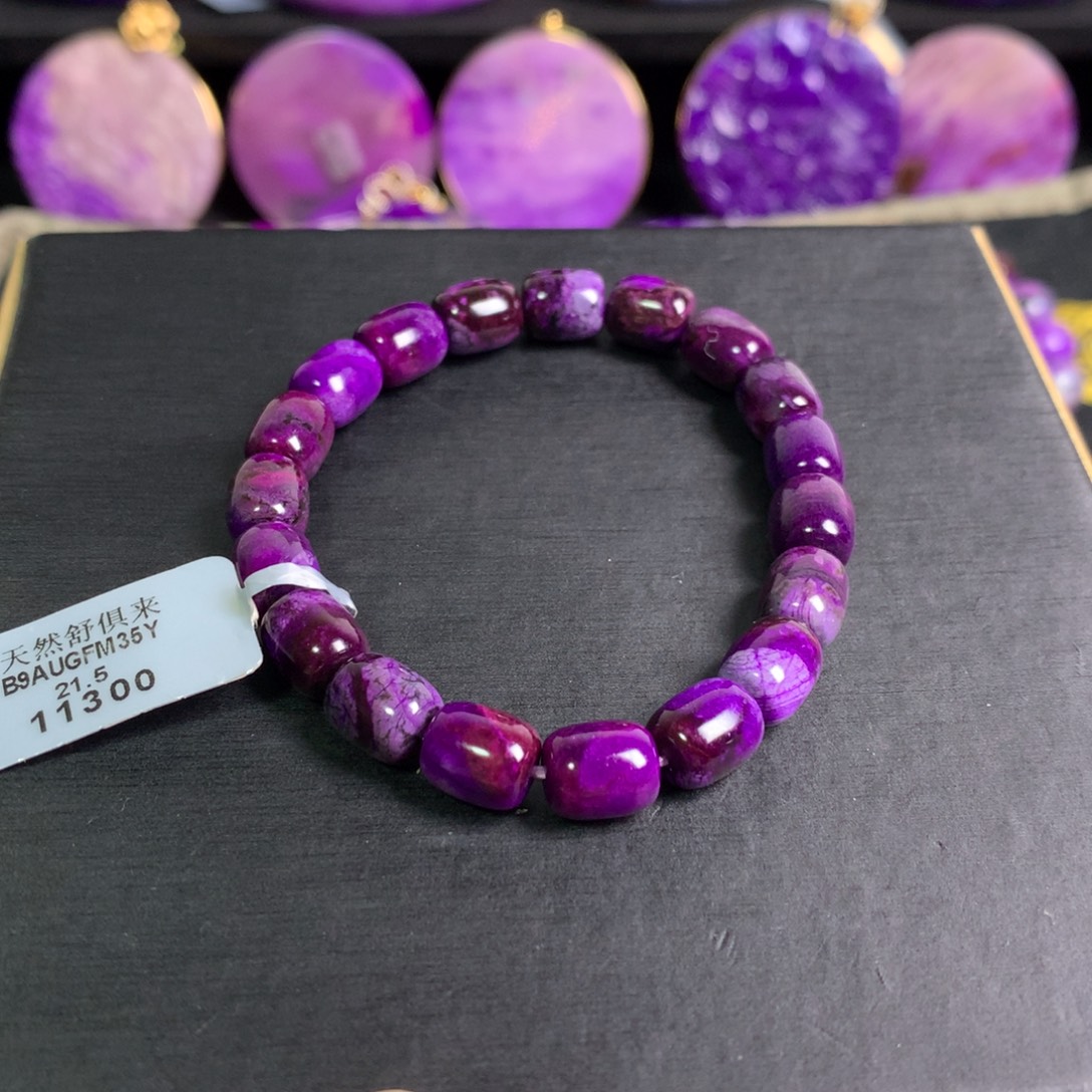 苏纪石（舒俱来）未镶嵌帝王紫桶珠手链