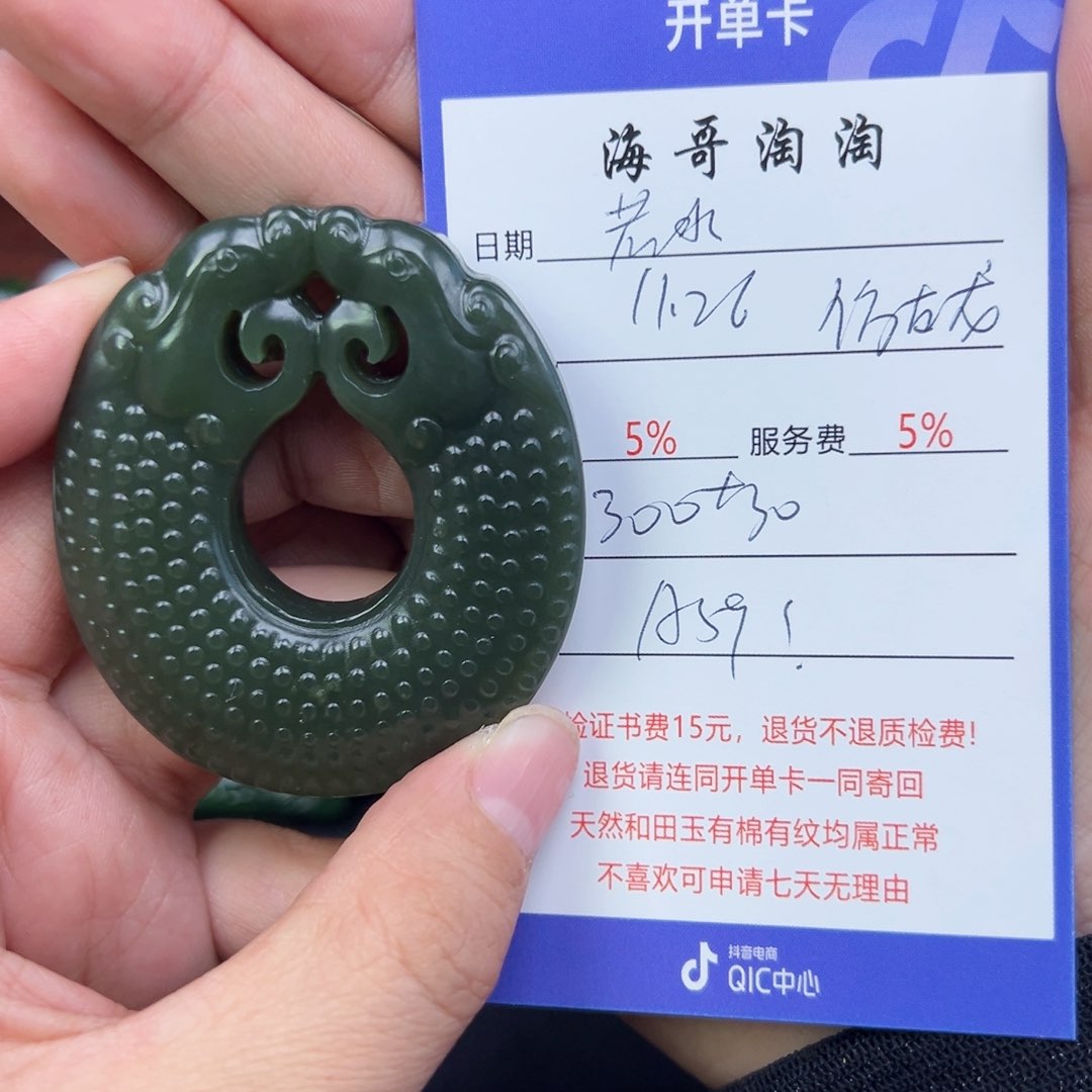 未镶嵌和田玉挂件若**?