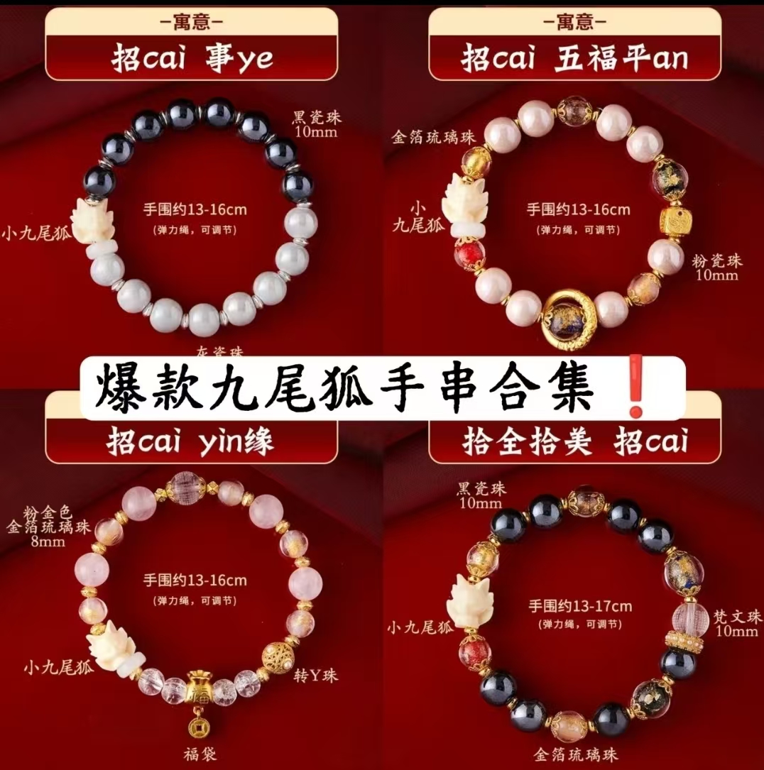 琉璃玻璃手链 新款时尚琉璃手串十全十美五福平安事业高级百搭