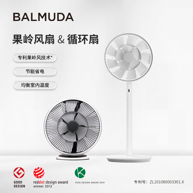 果岭风扇1800+空气循环扇静音两用