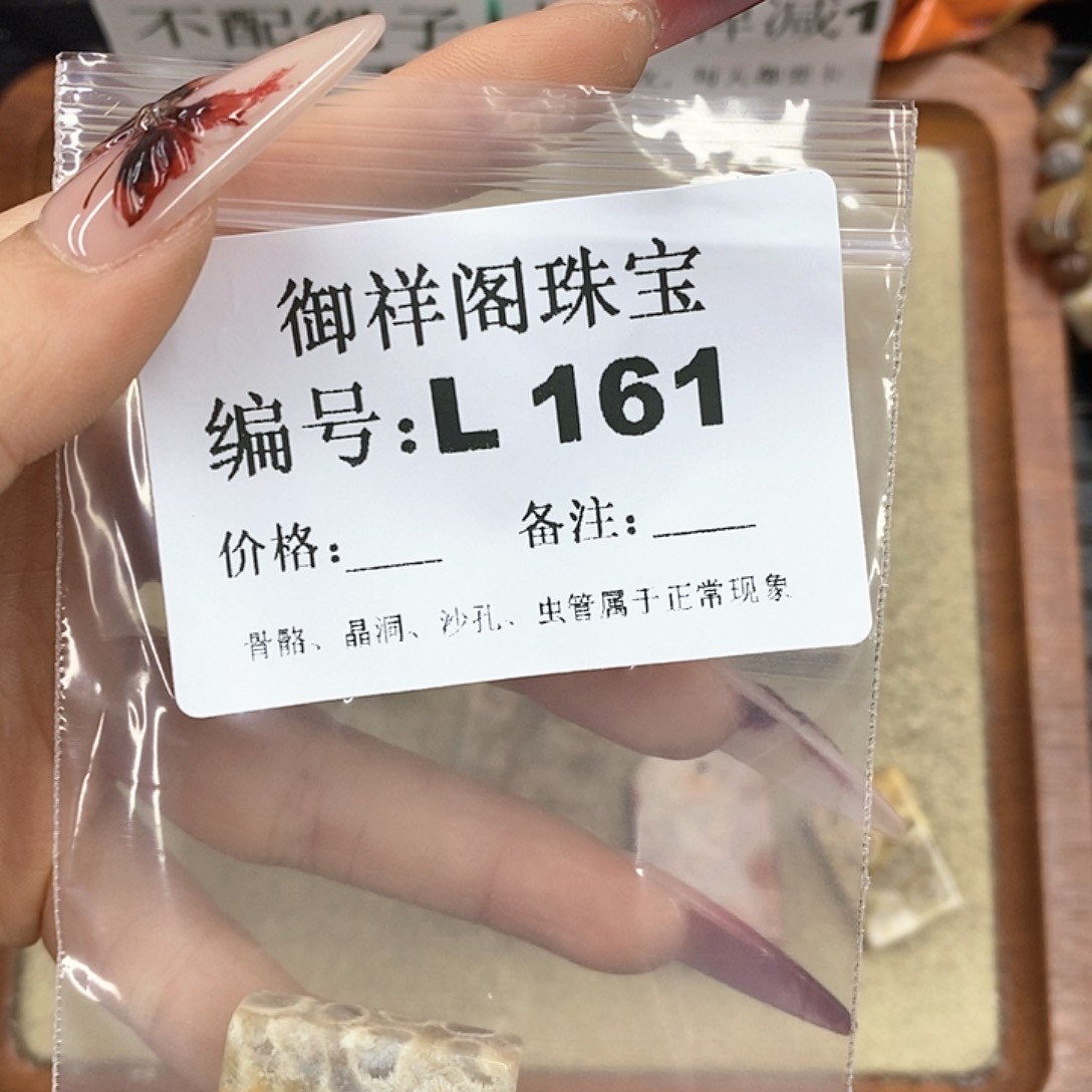 硅化珊瑚（珊瑚玉）颈饰未镶嵌团****圈
