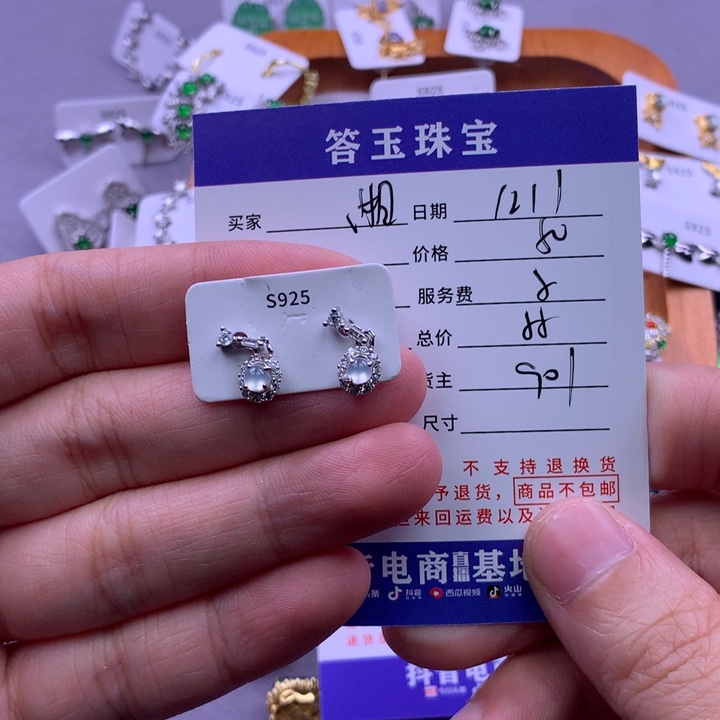 未镶嵌挂件翡翠湘*噜