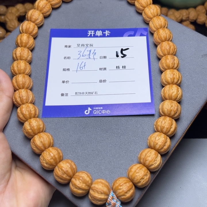 猴头核桃手串猴头