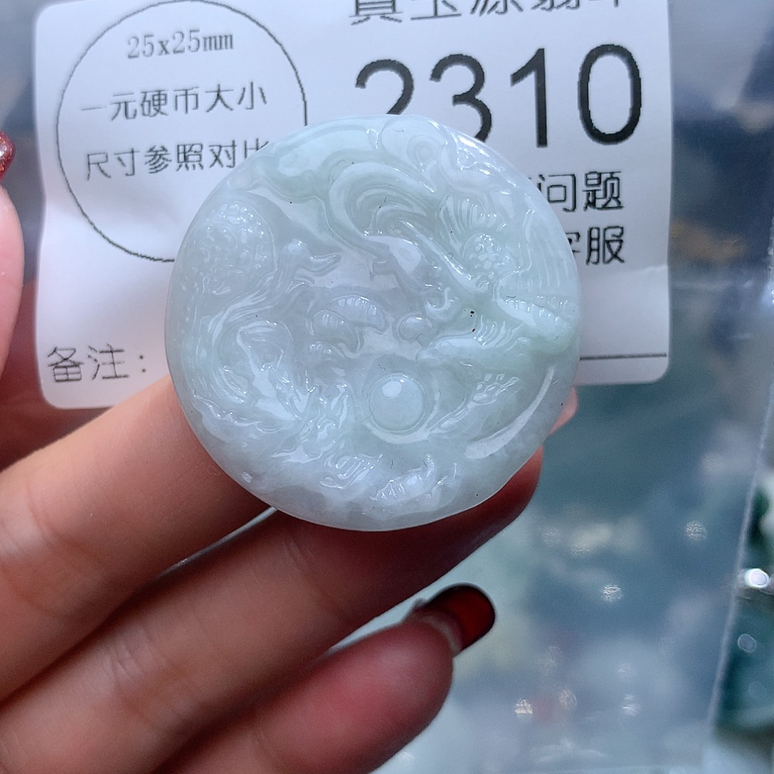 翡翠颈饰未镶嵌2310。