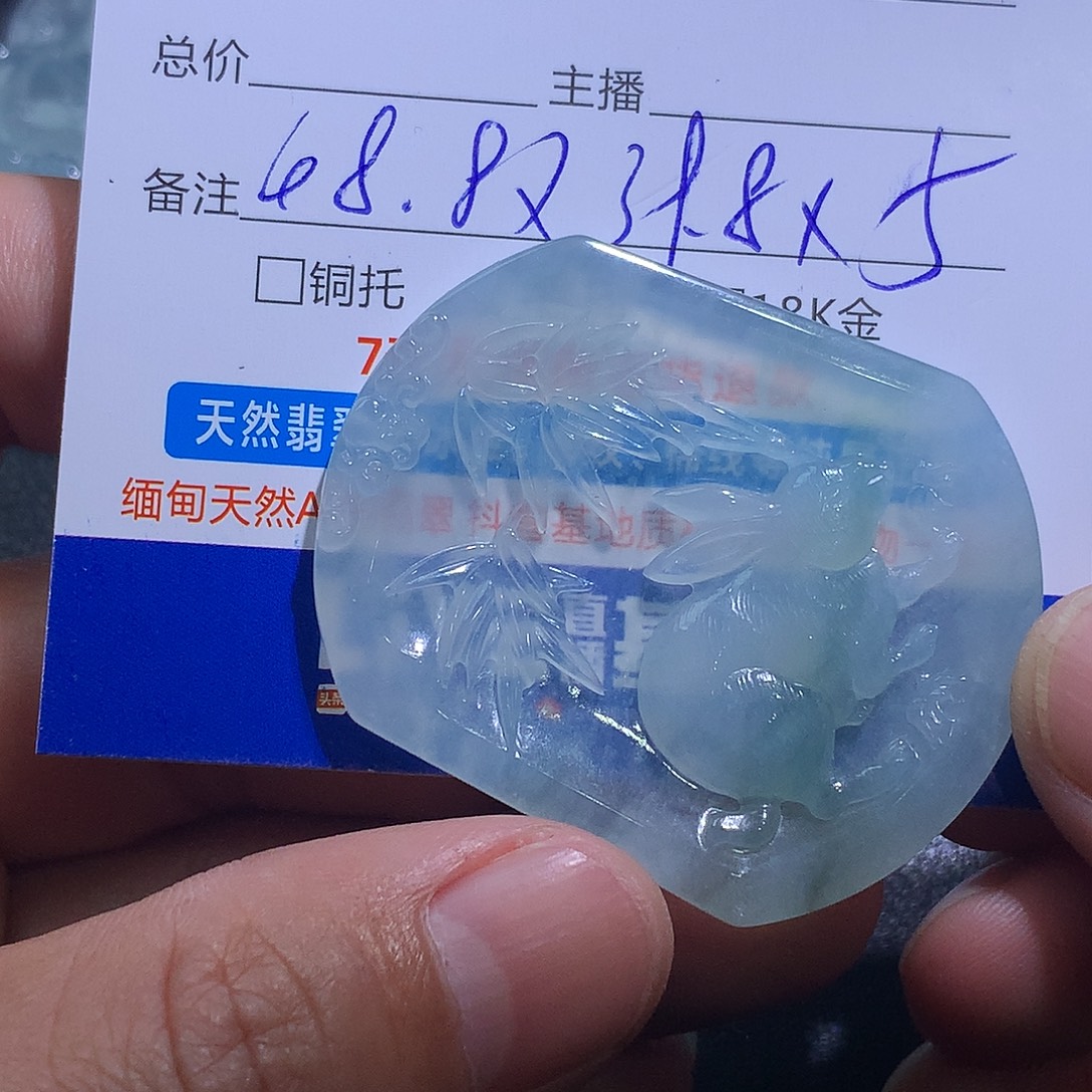 翡翠未镶嵌挂件兔子