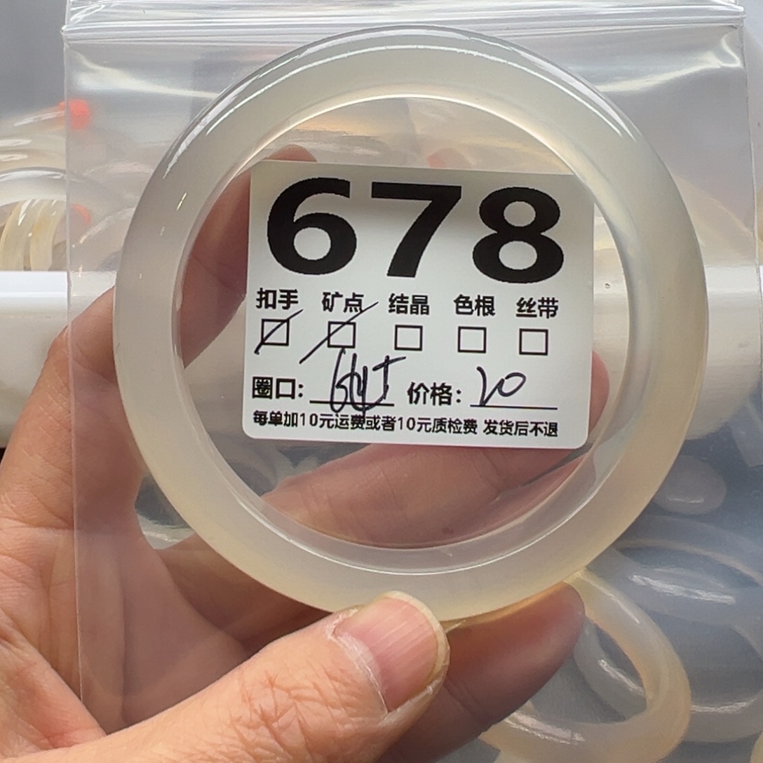 玛瑙/玉髓未镶嵌手镯678