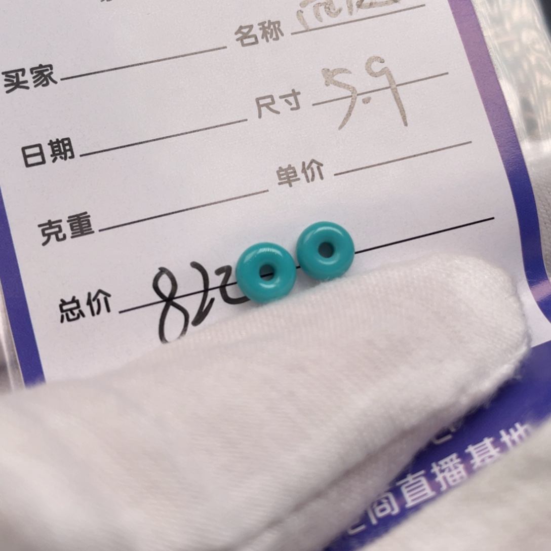 未镶嵌绿松石配饰