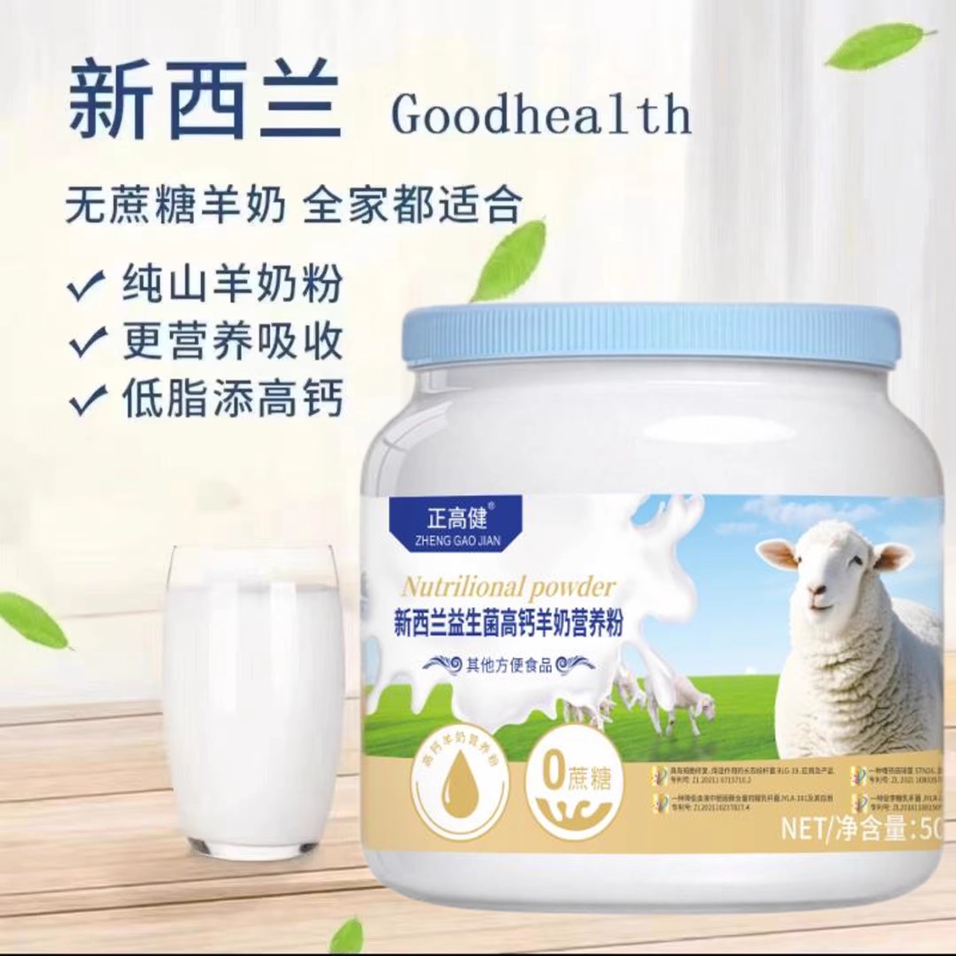 【到手3罐】新西兰进口奶源高钙初乳羊奶益生菌营养粉中老年补钙