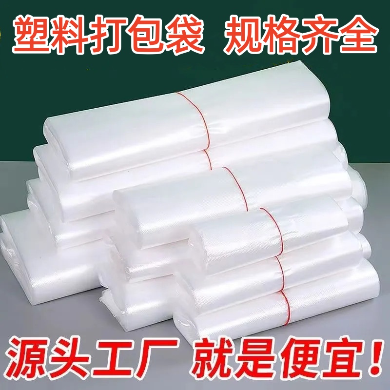 一次性加厚透明包装袋白色食品袋打包袋塑料袋背心袋定做便宜批发